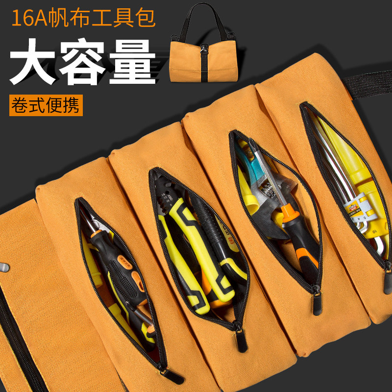 速发电布工具包帆工专用加式工具袋结实耐用卷厚收纳多功能维修