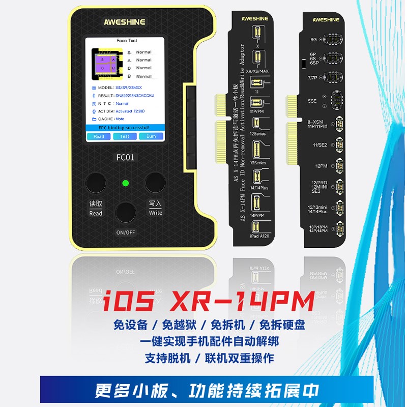 速发AS FC01编程器免拆点阵面容排线外置修复排线XR-14PM自动解绑