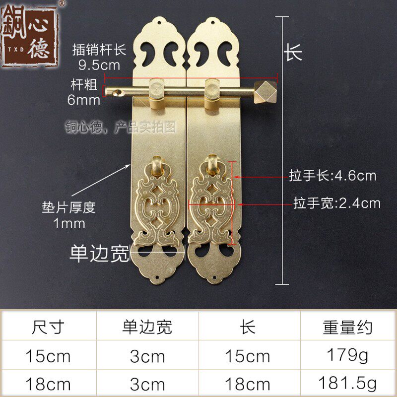 速发中式柜柜拉手仿具抽屉装饰把手老式门锁门鼻拉子纯黄铜门手