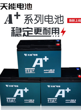 速发电v车两轮三轮车原厂电瓶48212ah60v20ah722a45动8a