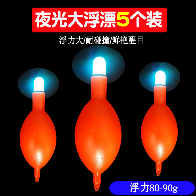 速发电子夜光漂肚漂鸭蛋型大号鱼大矶钓远投立漂大鲢头鳙钓组