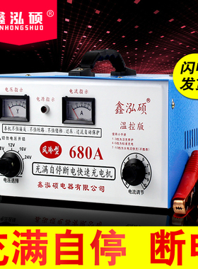 速发纯铜汽车电瓶V2V241智能通用全自动蓄大快率功速充