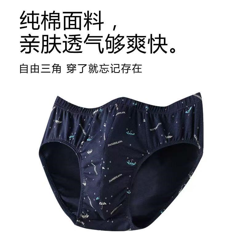 现货速发【五条装】三角印花青年裤头加肥大码三角透气宽松底裤