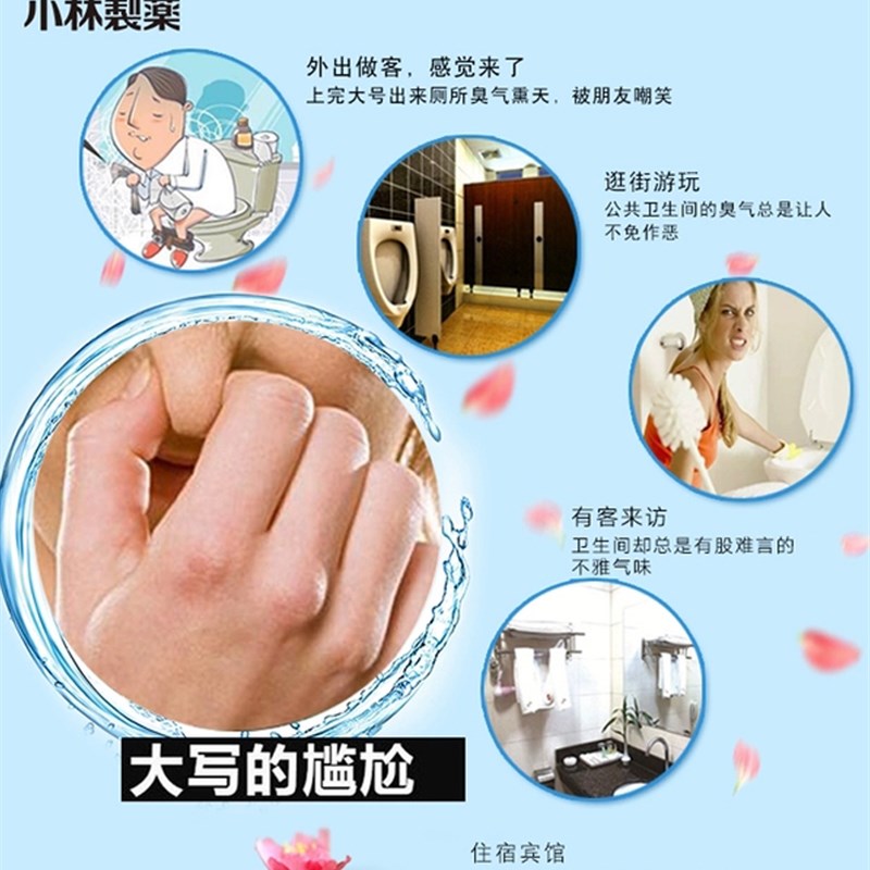 速发马桶除臭1滴香卫生间厕所1一滴消臭元空气清新剂神器