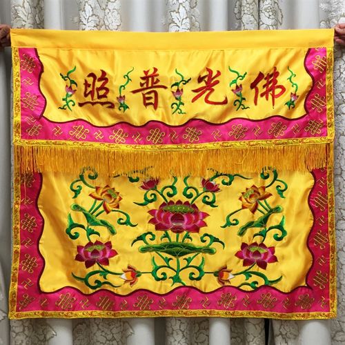 速发福慧佛具禅修用品饰器佛龛围桌布艺装法绣品桌裙仿潮桌供1米