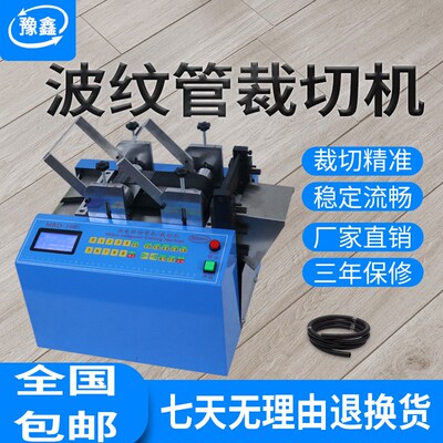 速发全自动管纹管切管机 热缩管 塑料管软v裁剪机 p波c管裁切机