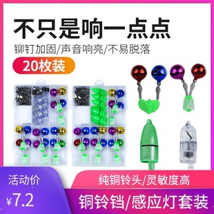 速发钓鱼纯铜防甩螺旋铃铛防掉海杆海竿铜铃感应夜光灯灵警器高敏