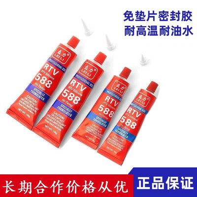 速发588硅酮免垫密热胶维修红胶硅胶耐高温汽车维修专用胶磊力100
