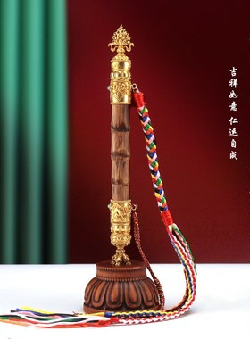 速发格萨尔王权杖铜想事成如意杖摆件噶陀众僧装藏马法纯心鞭器竹