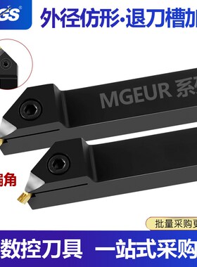 速发数控径5度仿形刀杆车削外4退刀槽MGEUR斜槽浅槽双头刀ED端面