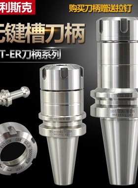 速发T0 40数控刀动ER16 20 25  2SK GER CC加工柄平衡无键槽刀头