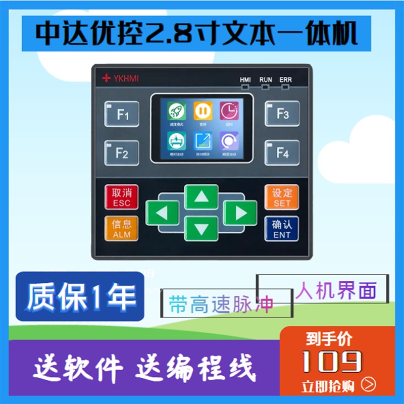 速发文8色lc高速脉冲M81单pM本2彩色按键操作