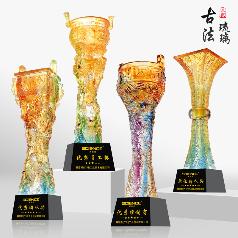 琉璃奖杯定制定做古法秘制图片