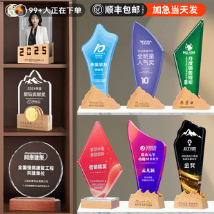 实木水晶奖杯定制定做2025新款 创意高档大气优秀员工月嫂年会奖牌