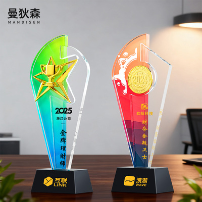 高端水晶奖杯定制创意