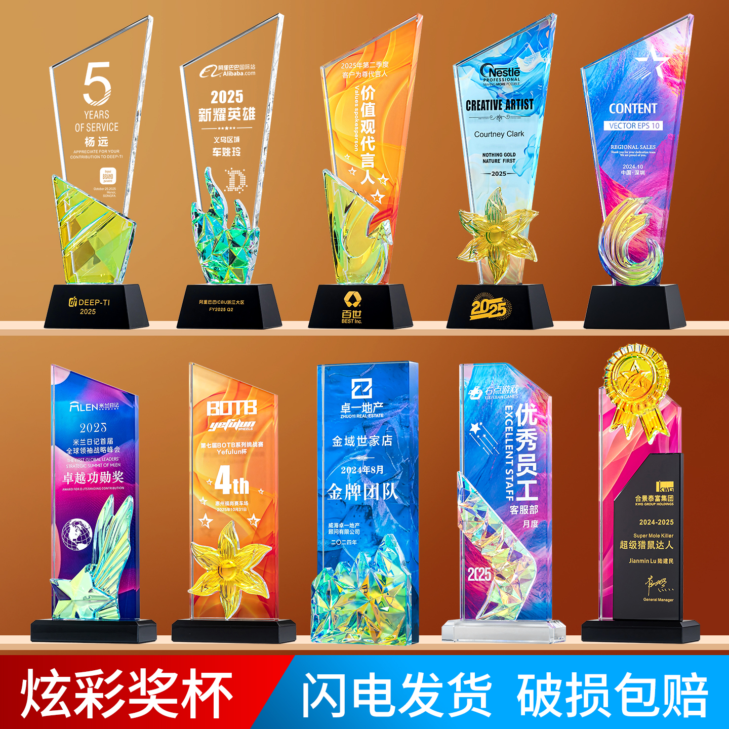 炫彩水晶奖杯定制创意比赛周年活动优秀员工颁奖专业设计刻字纪念