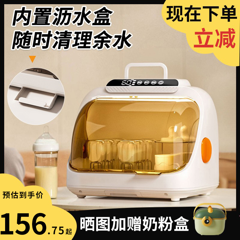 紫外線奶瓶消毒柜嬰兒瀝水帶烘干