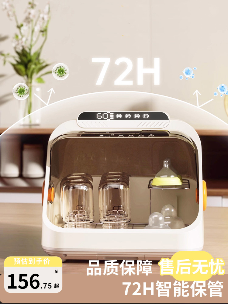 奶瓶消毒柜婴儿紫外线带烘干保管三合一体机宝宝专用家用智能杀菌
