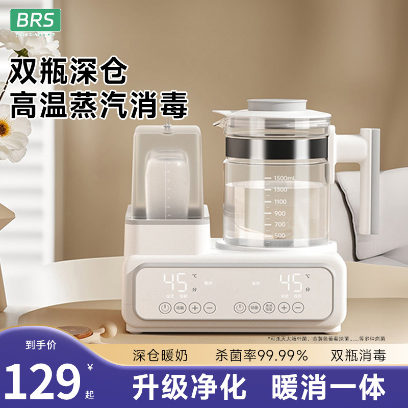 奶瓶消毒柜婴儿暖奶泡奶恒温壶三合一体机器蒸汽杀菌宝宝专用家用,厨房电器,奶瓶消毒器/消毒锅,淘宝优惠券,粉丝福利购,淘宝优惠卷