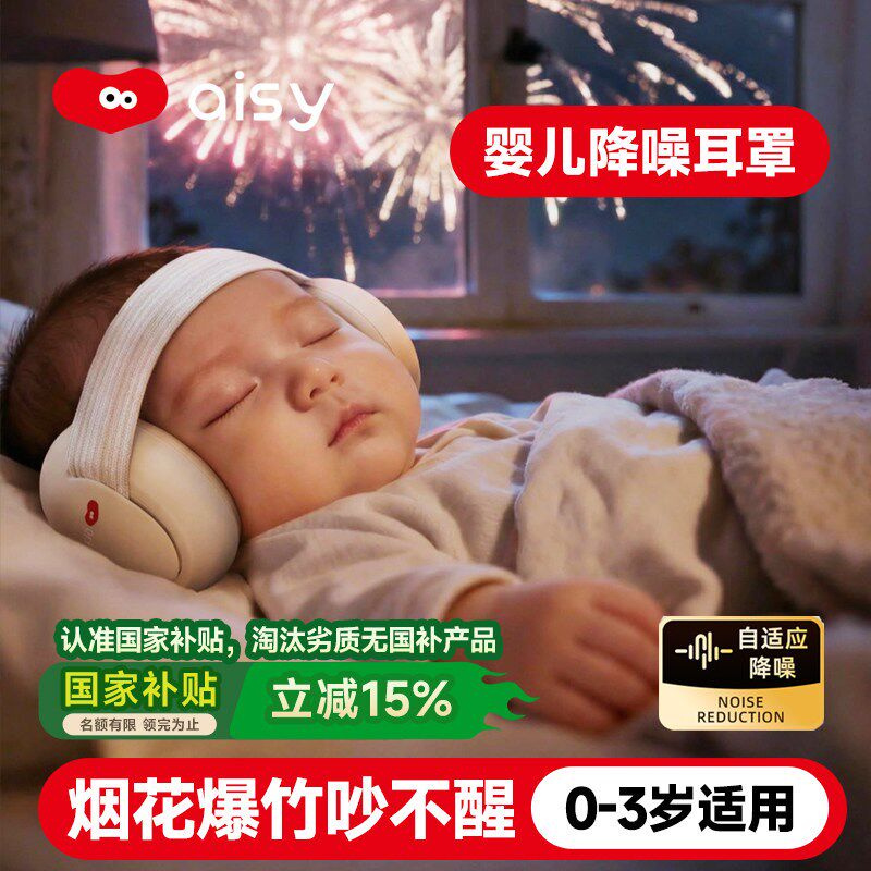 婴儿降噪耳机坐飞机n减压耳罩隔音防噪音新生婴儿防吵神器不伤耳