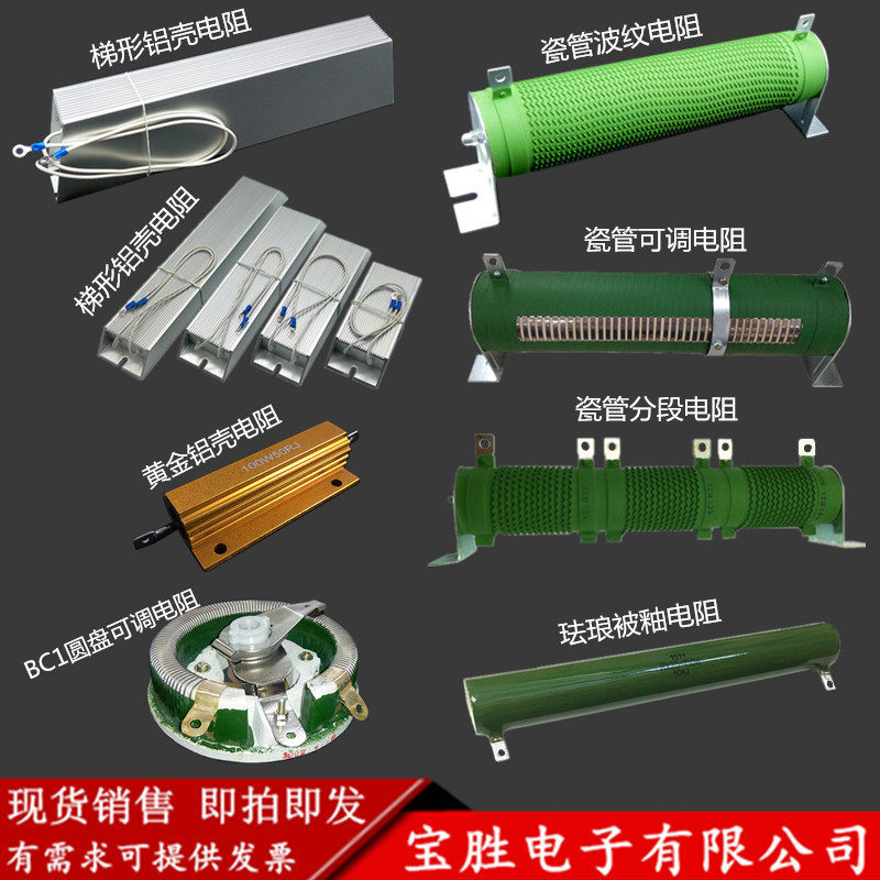 RXLG铝壳刹车电阻变频器o伺服制动电阻100W200W300W500W1000W1500