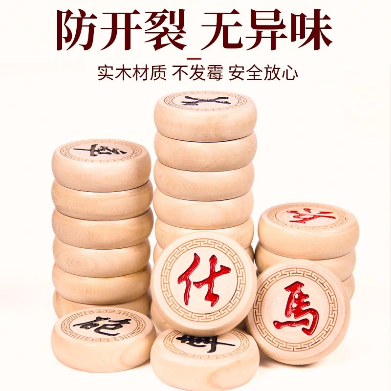 中国象棋带棋盘实木棋子大号w成人版送长辈橡棋便携式特大耐用皮