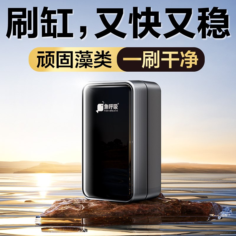 鱼缸磁力刷擦内壁玻璃缸壁刮x藻刀除藻去水垢无死角清洁刷清洁神