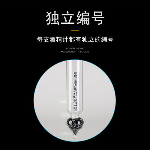 酒精计酒精度测量计白酒度数酒度计测量仪表家Q用自酿酒酒表量酒