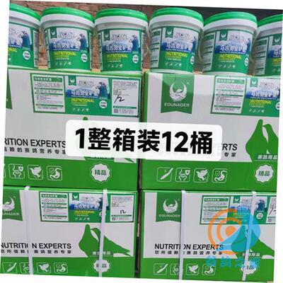 新鸽子耐德e马齿苋粮素鸟用信鸽欧专用保健砂鸽u子保健沙鸽全矿钙