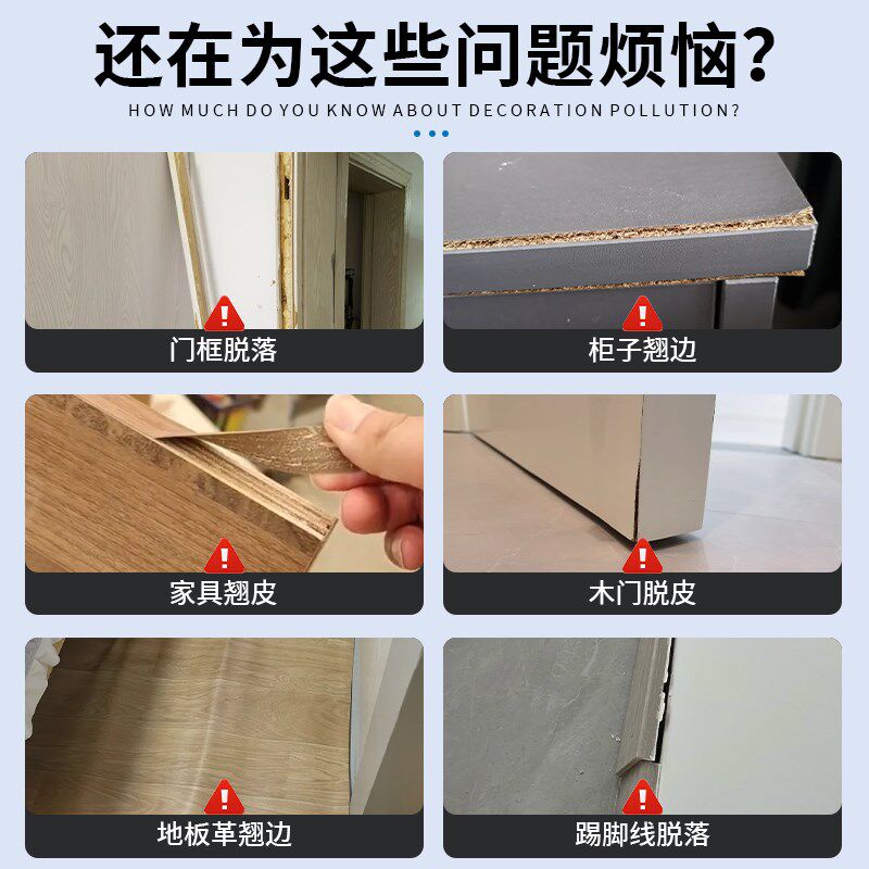 木皮专用胶柜子家具封边条脱落专用木H工胶木地板地板革松动修复