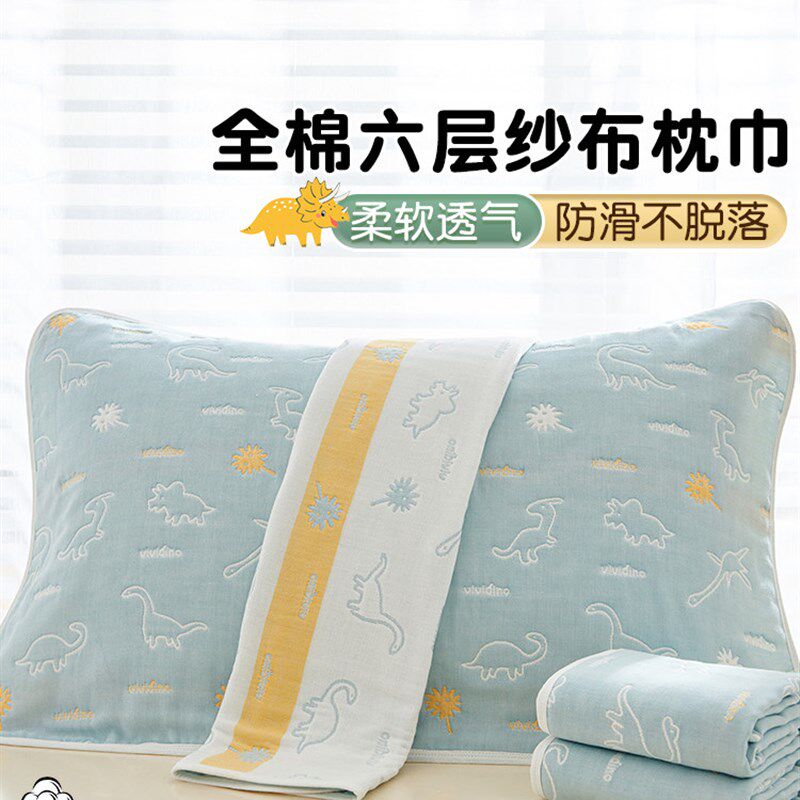 纱布枕巾纯棉一对装202t5新款家用男士防头油枕头垫巾防滑可固定