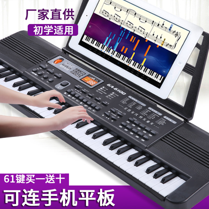 儿童电子琴61键初学0n-3-6-12岁女孩钢琴带话筒可供电乐器音乐玩