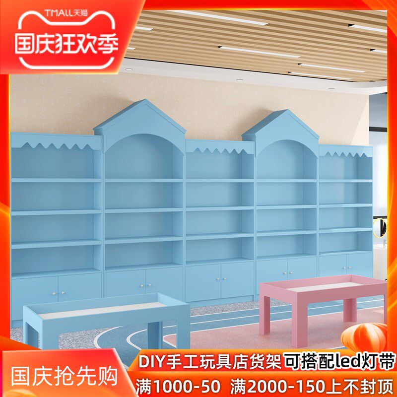 木质玩具柜货架展柜商场游乐场diy儿童手M工展示架母婴店奶粉货柜