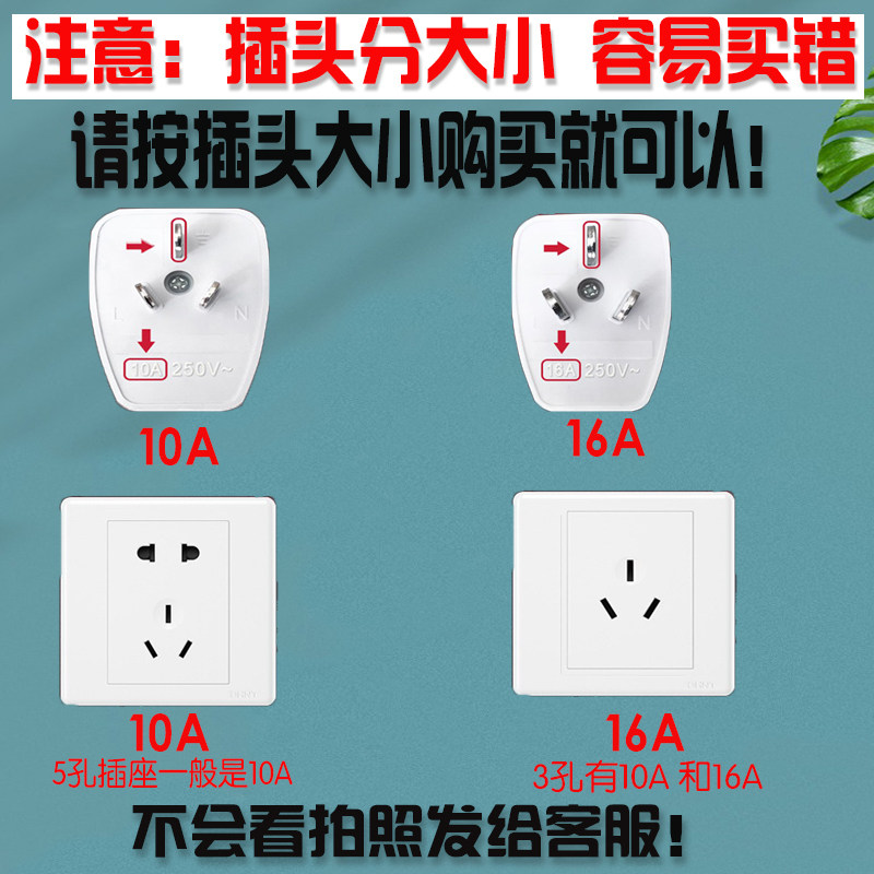热水器省电插座i加长防水开关排气扇油烟机延长开关大功率空调16