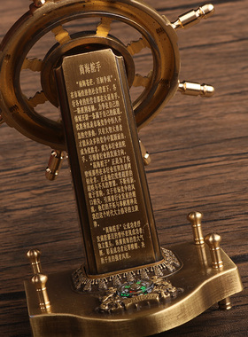 纯黄铜领航舵盘h摆件办公桌面装饰车载小摆件舵手航海工艺礼品摆