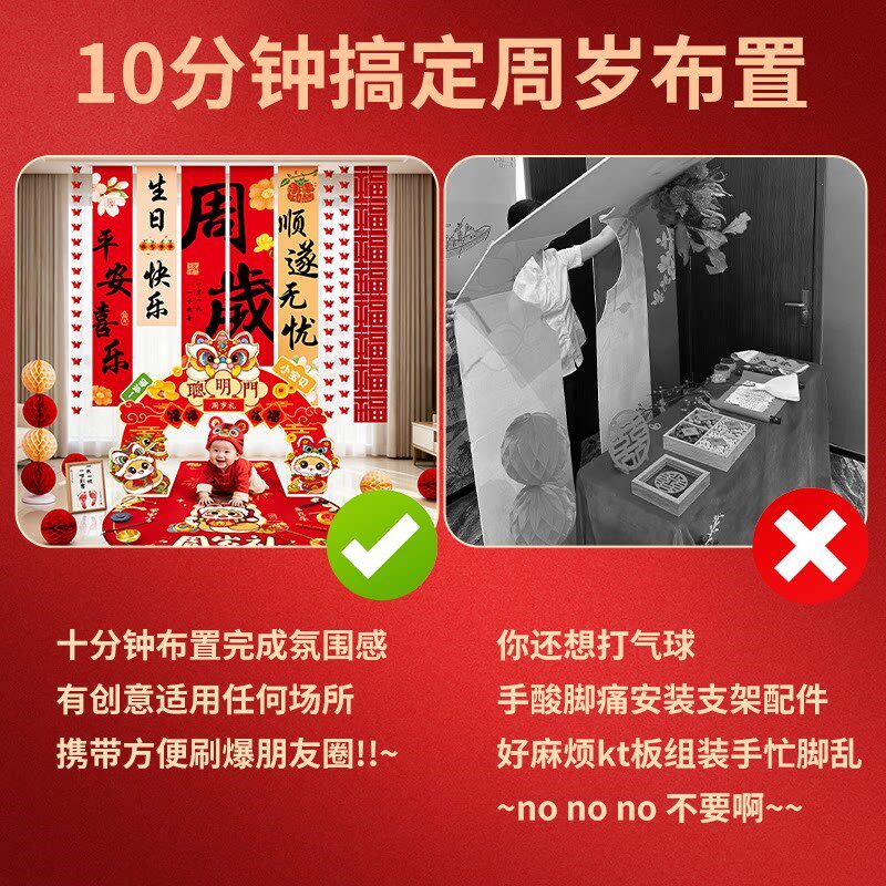 宝宝一周岁生日场景布置装饰抓周礼氛围J感背景条幅蛇挂布拍照道