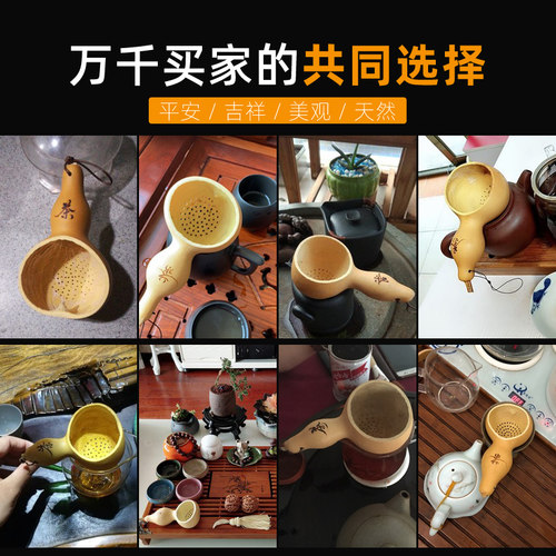 葫仙天然葫c芦茶漏茶叶过滤器茶叶罐匙功夫茶具配件分茶器过滤网