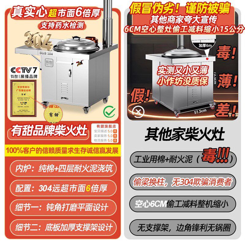 304不锈钢柴火灶家用烧木柴农村无烟大锅台户外移动土.灶台柴火炉