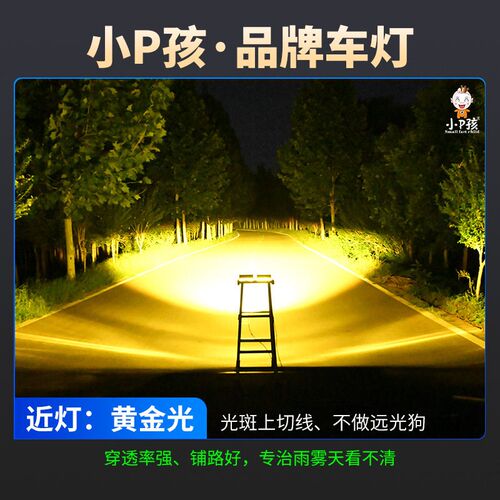 摩托车灯电动车超亮nled大灯泡三轮车外置切线强光透镜射灯远近光