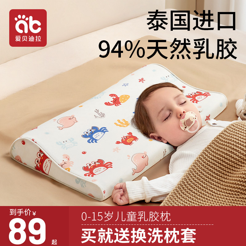 儿童乳胶枕头宝宝婴儿1一3-6岁以上小孩幼儿园学生专Z用睡觉神器