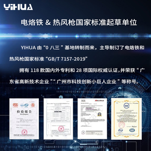 热风枪焊台可调温家用电I子维修DIY热风枪芯片拆焊 谊华8858便携式