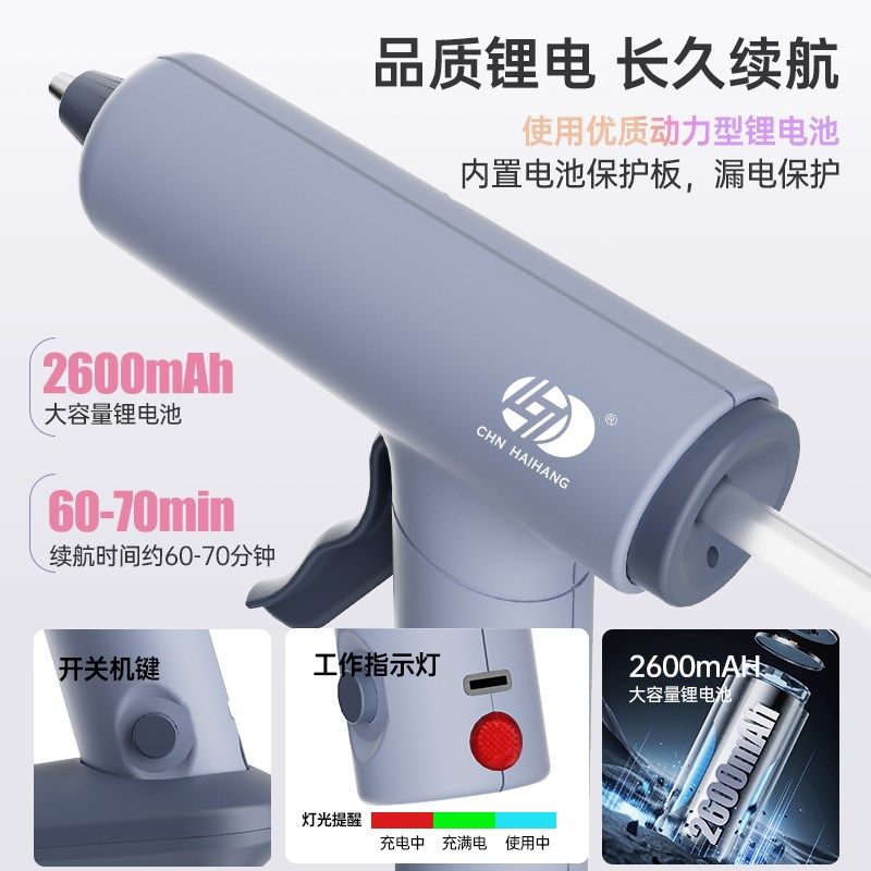 海航无线a热熔胶枪家用手工专用创意比赛充电式锂电胶枪高粘棒7mm