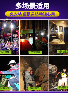 充电式的摆地摊夜市灯泡户外野露营可移动Mle用停电应急照明灯