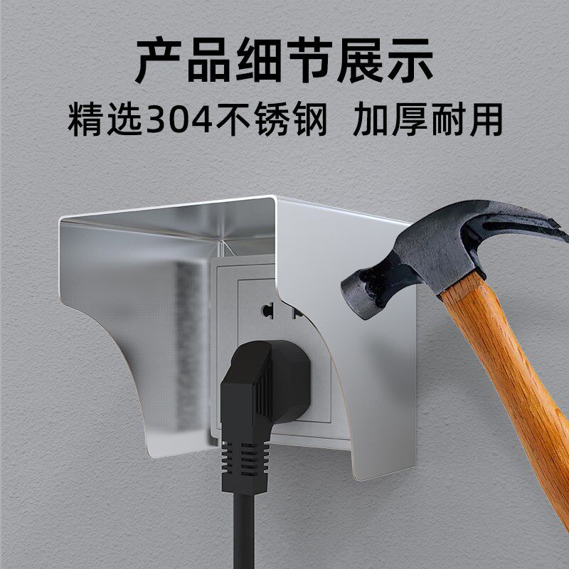 不锈钢防雨罩防溅盒户外86型插座保F护盖充电桩保护罩防水防晒罩