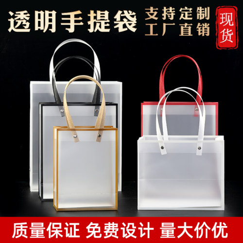 pp透明磨砂手提袋硬塑料pvc礼品袋礼袋婚庆喜糖伴V手包装网红手拎