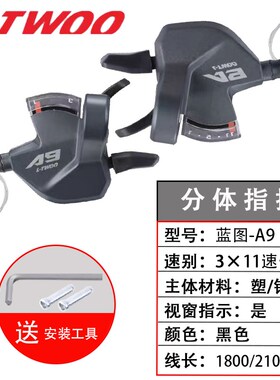 山地自行车分体指拨变速器7 8 9 10 11 12速21 27SW通用手变把调