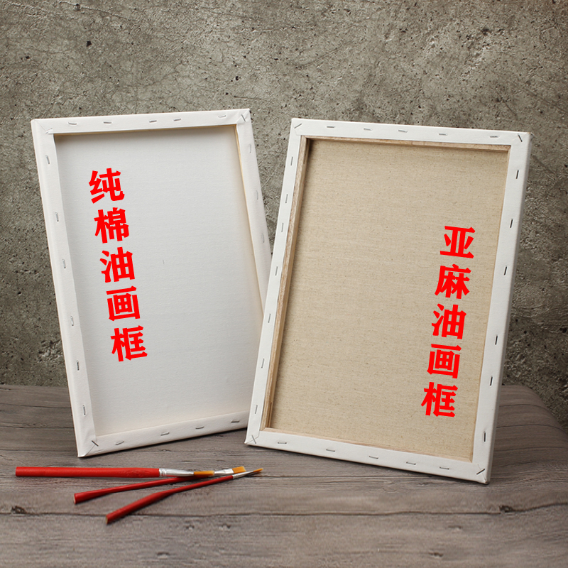 初学者空白数字油画板绷布内框实木油画布框W丙烯成品画框