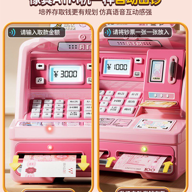 儿童ATM机存钱罐女孩子玩具过家家女E童3储蓄罐4生日礼物6岁5宝宝