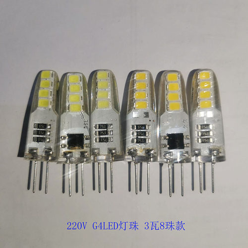 G4LED萤火虫水晶灯珠两针插脚220DV光源12V低压节能超亮家用小灯