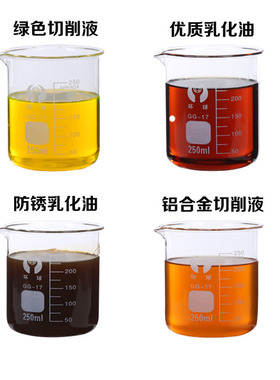 乳化油合成水溶切l削液防锈皂化液绿色磨削液不锈钢铝合金车床冷